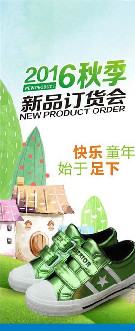订货会展架