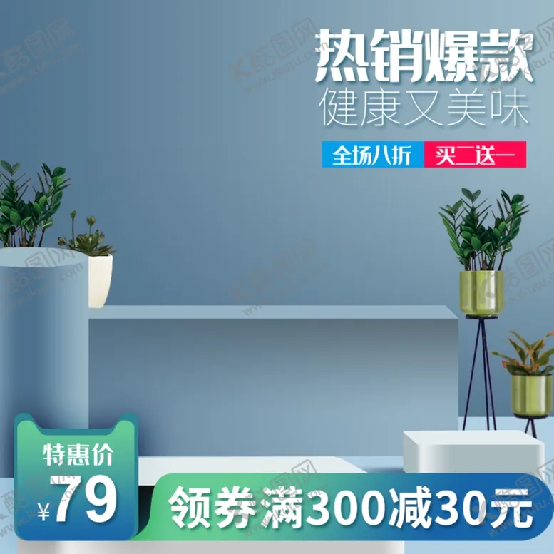 编号：47724201190211474501【酷图网】源文件下载-展台主图