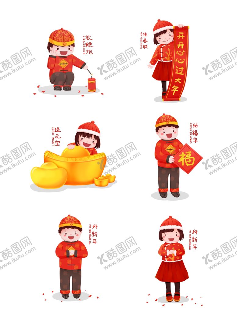 编号：76096402220614344658【酷图网】源文件下载-喜庆福娃