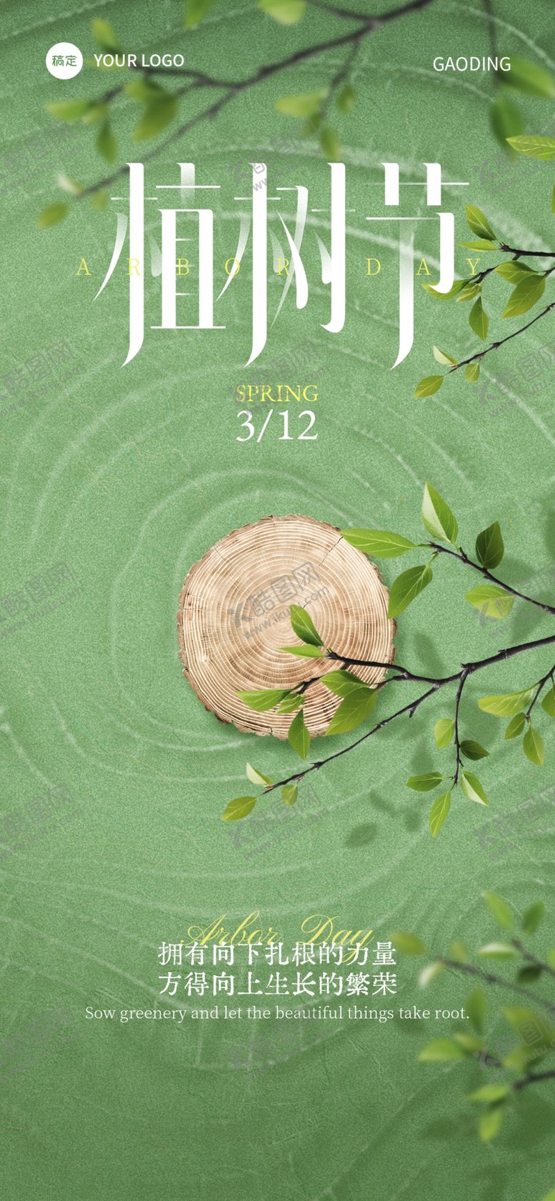 编号：94718004040601116232【酷图网】源文件下载-清新绿植旁的精致圆形物件