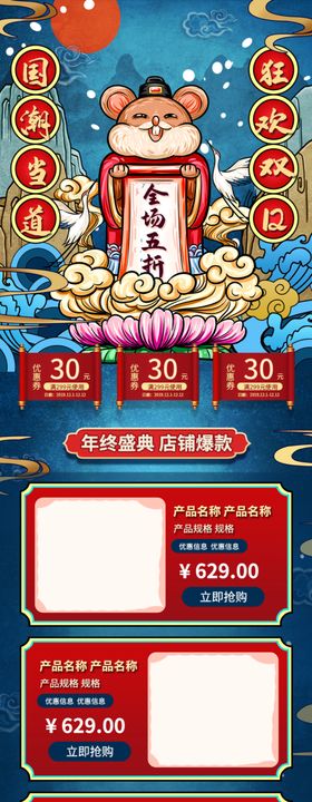 国潮首页手机版