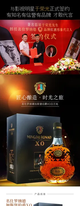 洋酒详情页