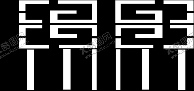 编号：37484803071133311772【酷图网】源文件下载-线条