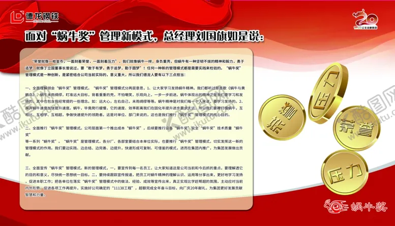 编号：61849307011951085494【酷图网】源文件下载-公司文化