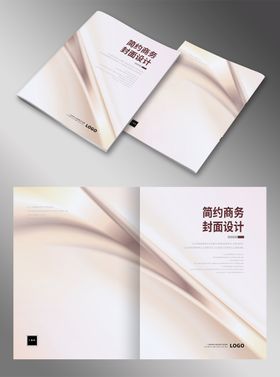 画册封面宣传手标书设计设计