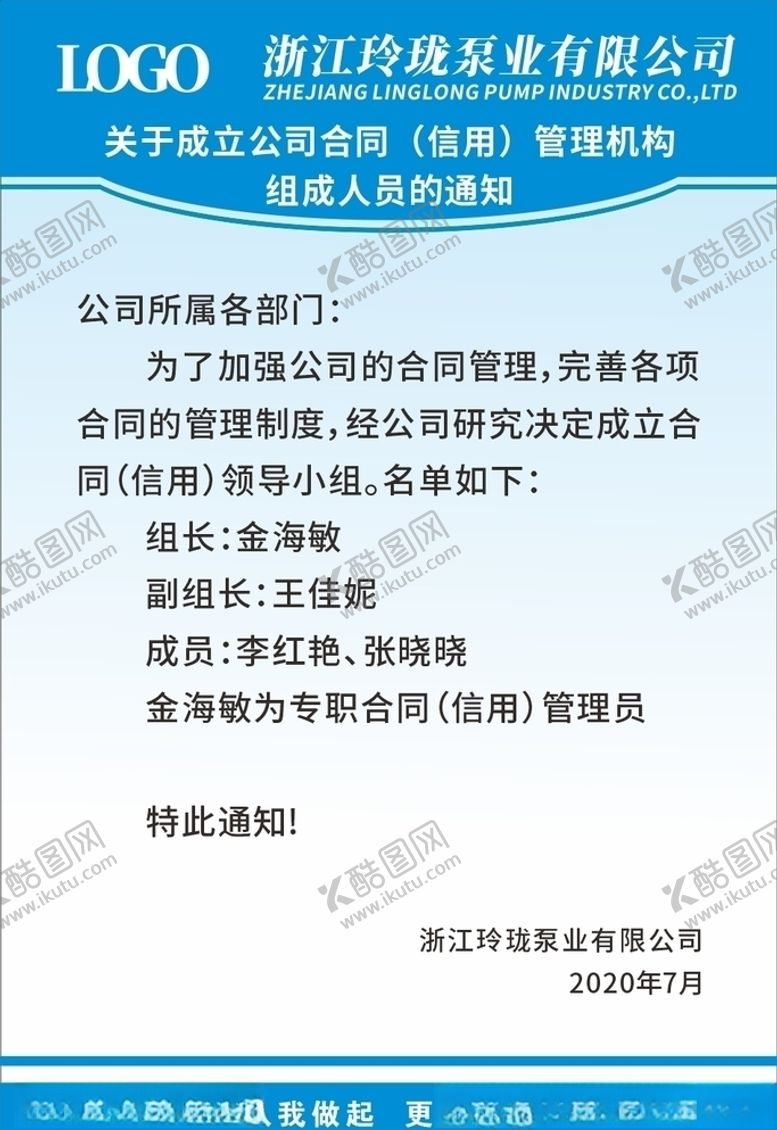 编号：13010007051127371048【酷图网】源文件下载-公司展板模板蓝色展板背景