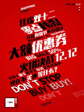 双十二狂欢充值系列海