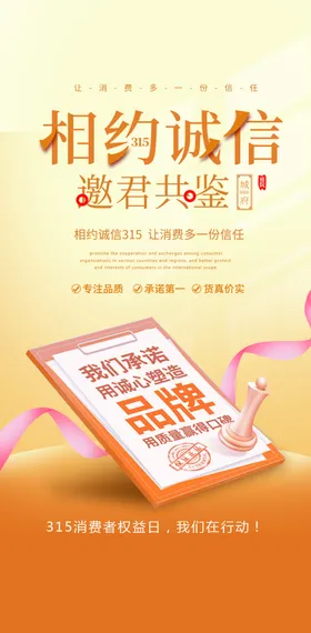 315海报电器放心购保障DM