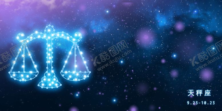 编号：65460709172109541160【酷图网】源文件下载-星座星空背景