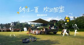 夏日户外欢乐野餐场景