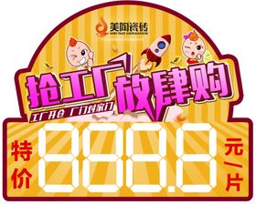 价签异形价签家居价签