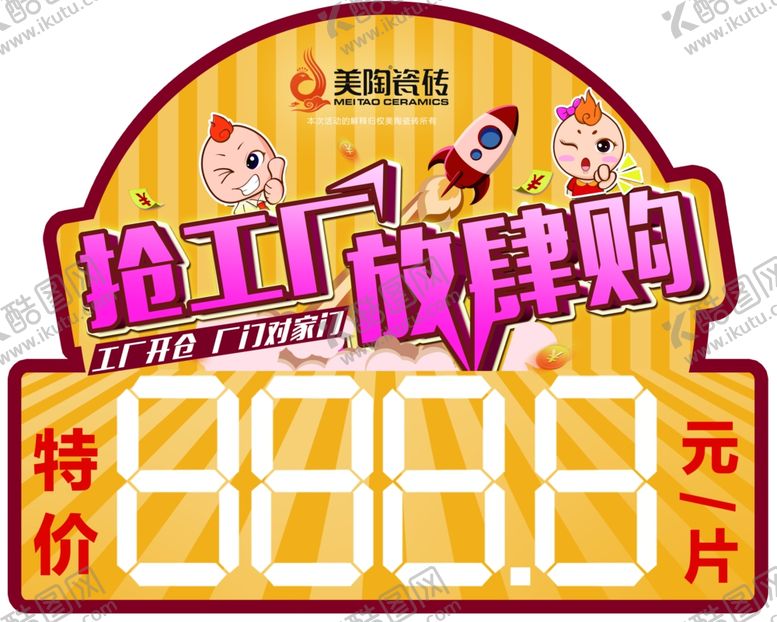 编号：20585310050515261380【酷图网】源文件下载-价签异形价签家居价签