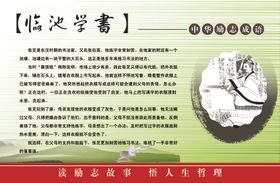 励志小故事铁杵成针标语