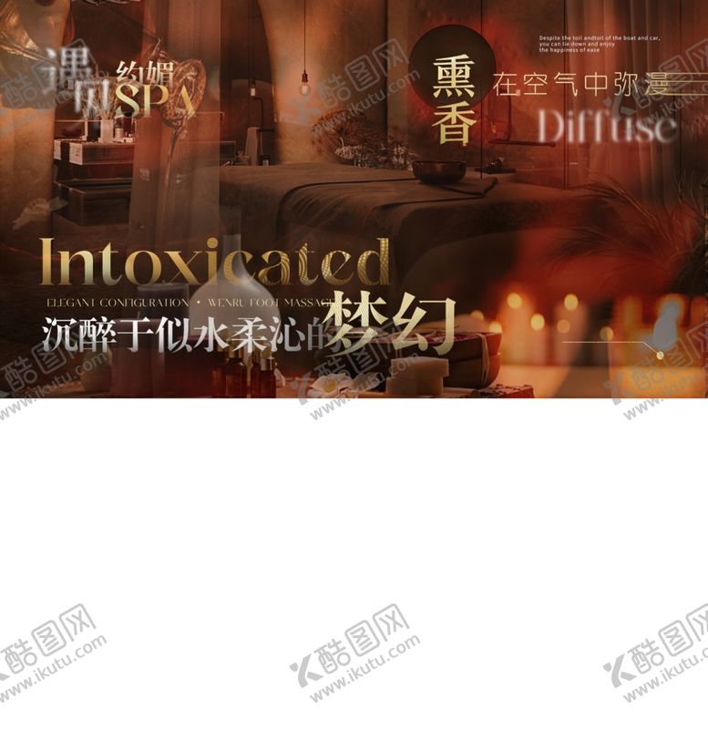 编号：82253001171410123808【酷图网】源文件下载-足浴会所