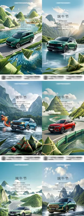 端午节海报（TIF用PS打开）