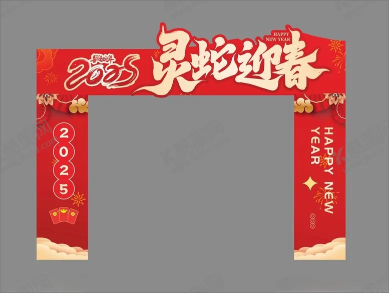 编号：72052001281454126316【酷图网】源文件下载-蛇年龙门架