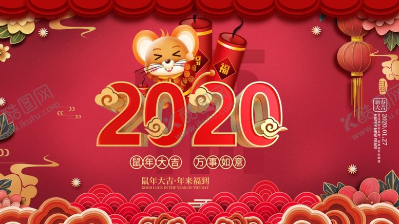 编号：34243410220922439499【酷图网】源文件下载-鼠年