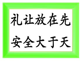 楼梯温馨提示
