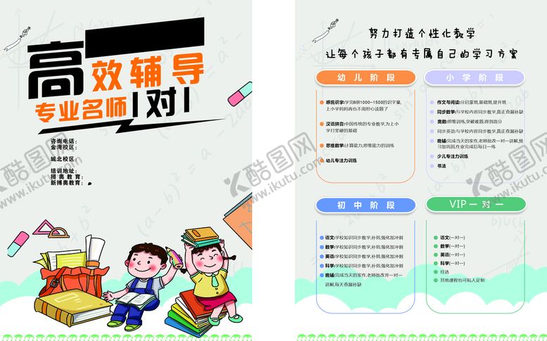 编号：12189301131613537142【酷图网】源文件下载-教育培训