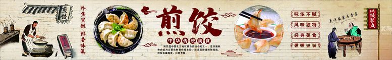 编号：18683812152311415533【酷图网】源文件下载-煎饺