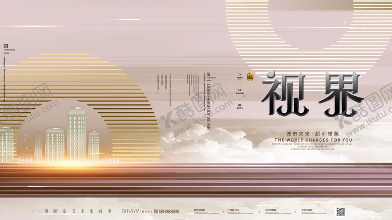 编号：99583306281006489353【酷图网】源文件下载-高端地产广告