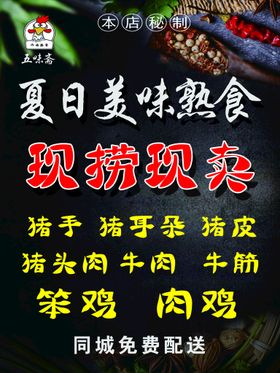 特色美味牛腩粉