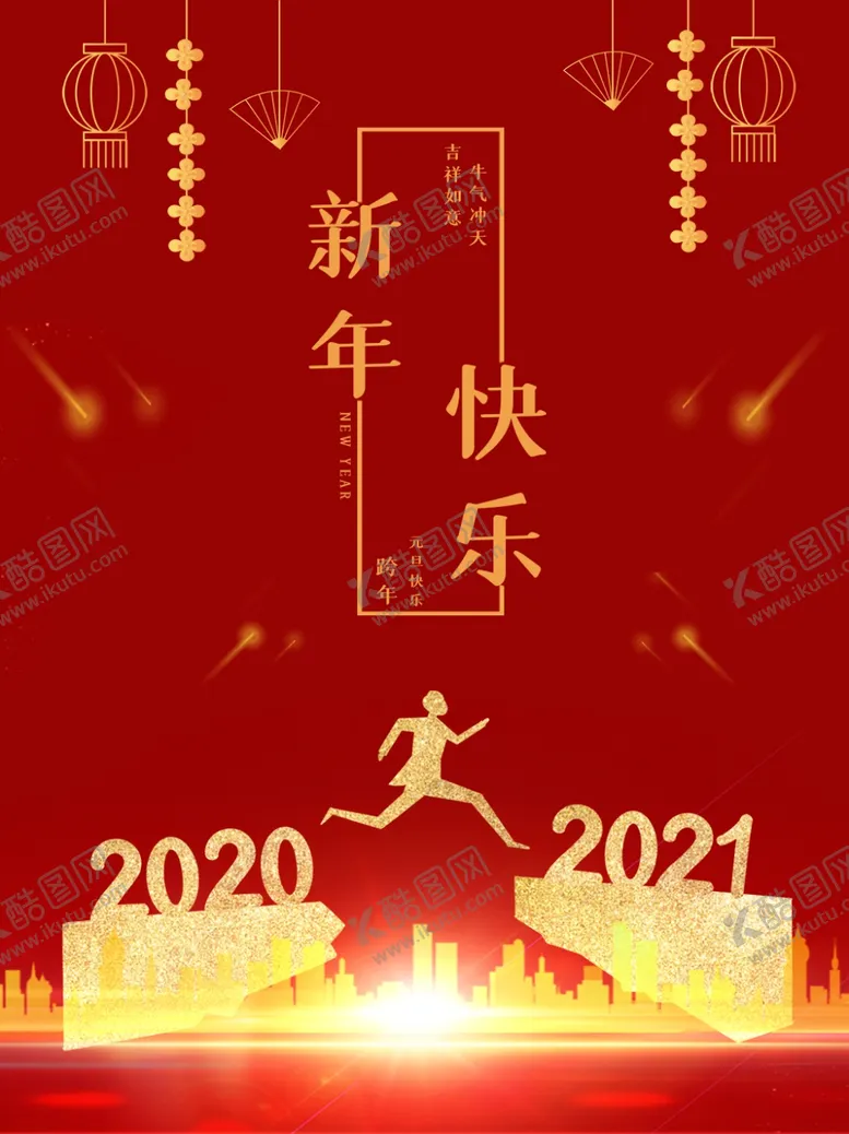 编号：72622104260753559375【酷图网】源文件下载-元旦
