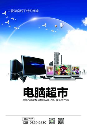 电脑灯箱
