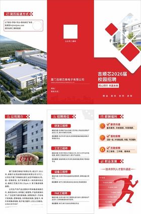 清新风企业宣传册设计展示