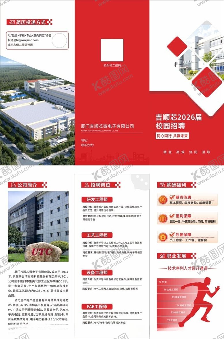 编号：99916004090042583695【酷图网】源文件下载-企业宣传册设计展示