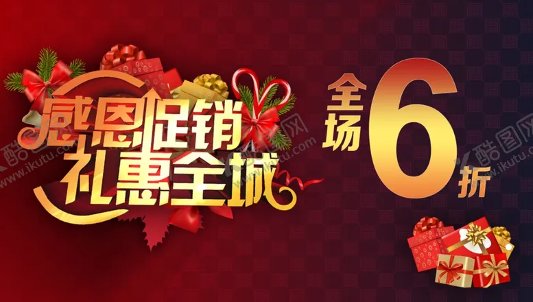 编号：29600104281855568408【酷图网】源文件下载-圣诞节
