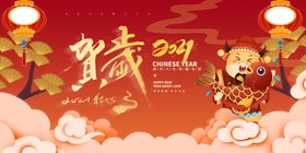 贺新年2021年