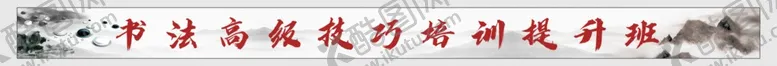 编号：81513406280355075073【酷图网】源文件下载-中国风条幅设计