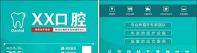 牙科高档绿色名片