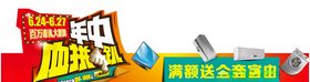 活动宣传物料图片