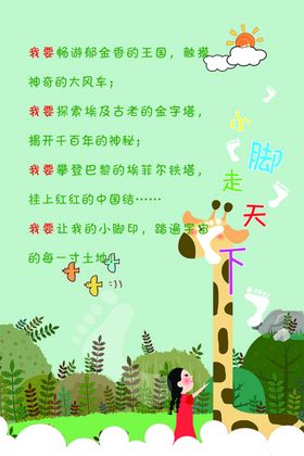 幼儿园挂画