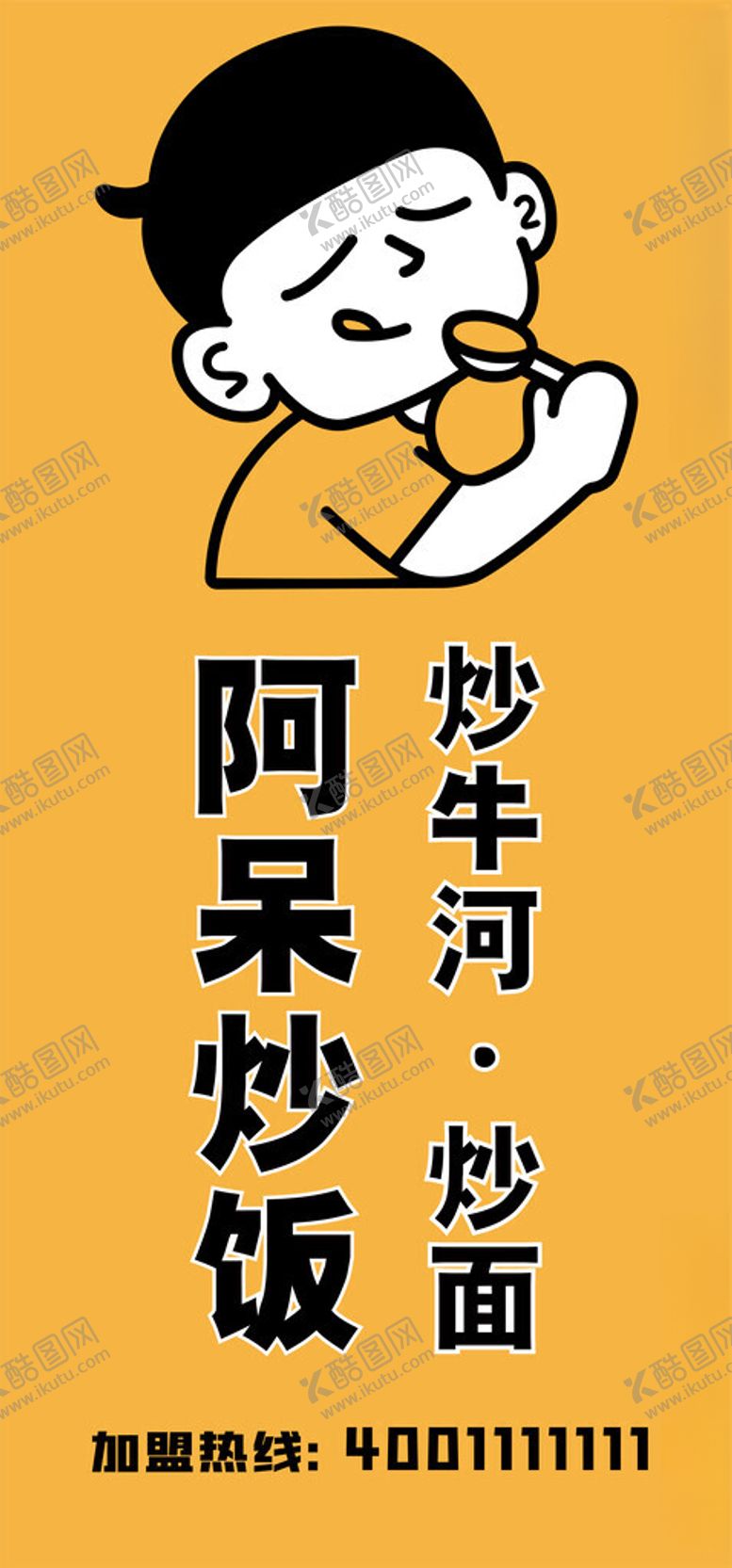 编号：18940902170007245590【酷图网】源文件下载-灯箱