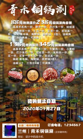 酒吧活动彩页