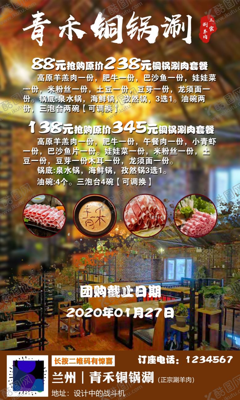 编号：62088110232321065628【酷图网】源文件下载-酒吧活动彩页