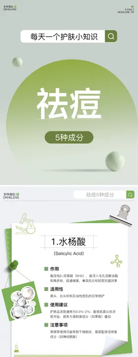 好物分享小红书封面系列海报