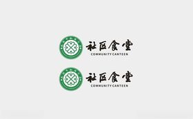 太原市社区食堂logo