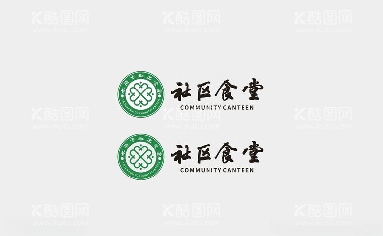 编号：72428802270530038042【酷图网】源文件下载-太原市社区食堂logo