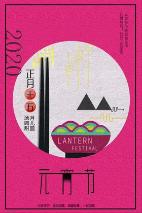 元宵节卡通牛欢度活动