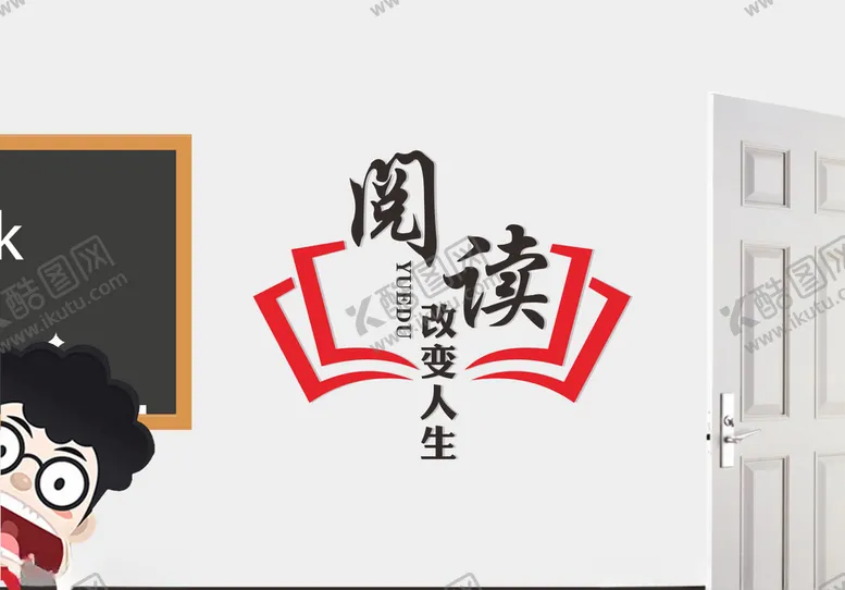 编号：43171604261303443685【酷图网】源文件下载-班级标语文化墙雕刻励志标语