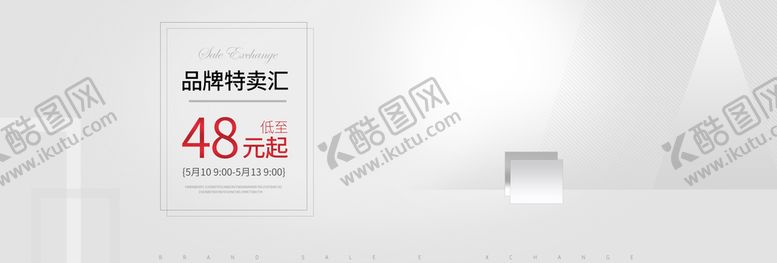 编号：73540109161454573651【酷图网】源文件下载-banner轮播海报图片灰色