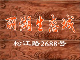木纹木纹背景木纹贴图