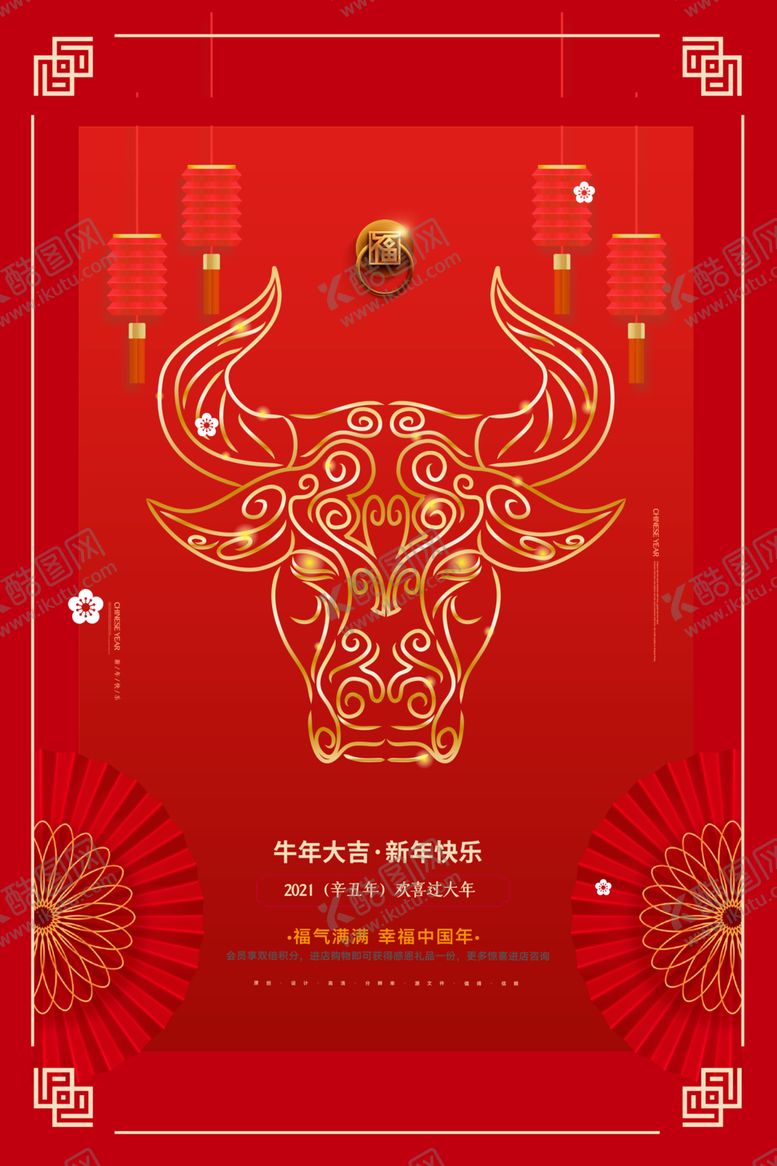 编号：32827806181143282499【酷图网】源文件下载-2021年