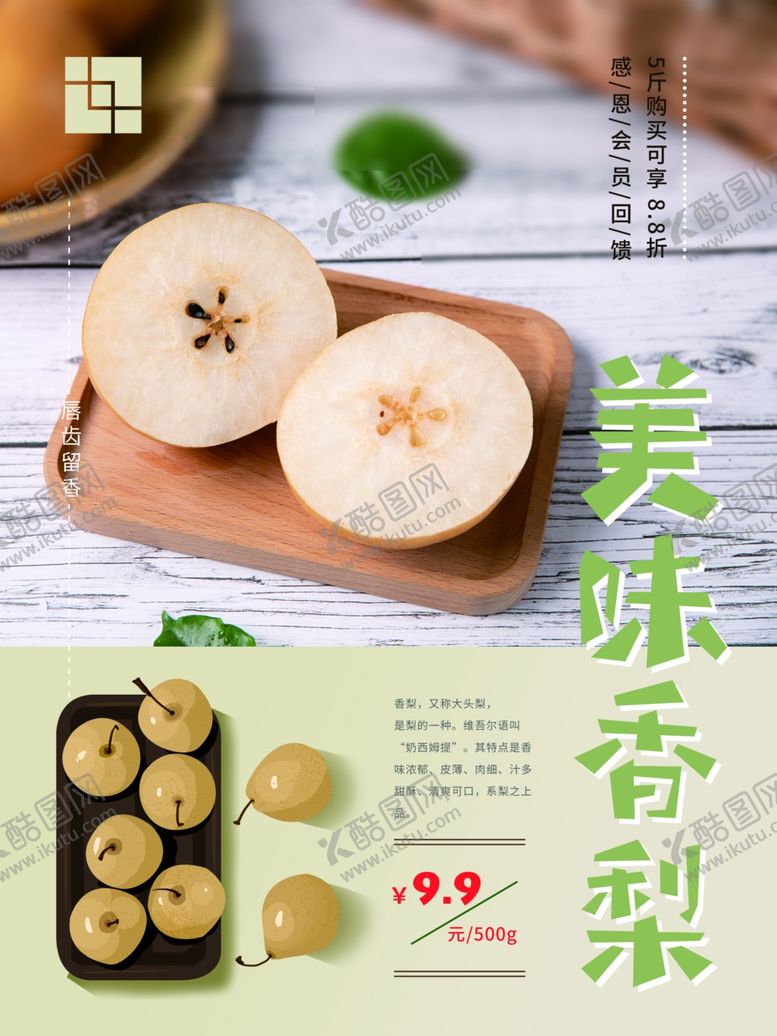 编号：10873706261929551102【酷图网】源文件下载-水果海报