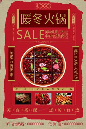 火锅