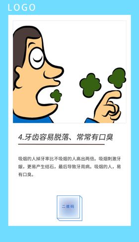 知识宣传图psd分层源文件